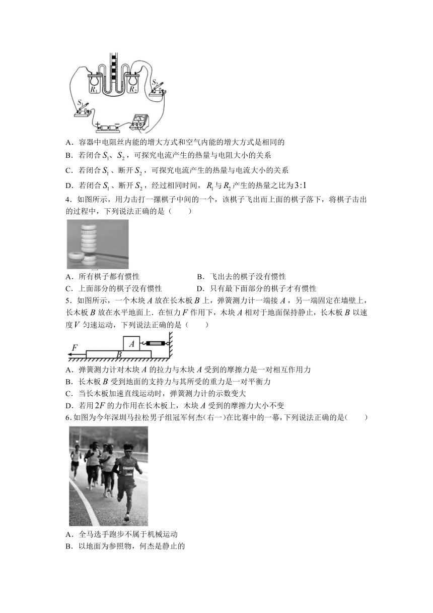 2023年四川省广元市苍溪县中考二诊物理试题（含答案）