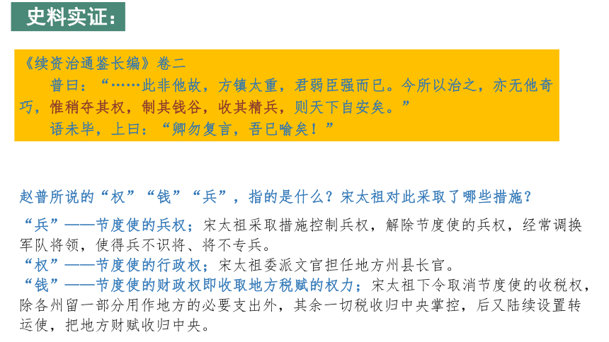 主题02： 辽宋夏金元时期：民族关系发展和社会变化（精品课件）—【新课标大概念、大主题】历史七下期末复习