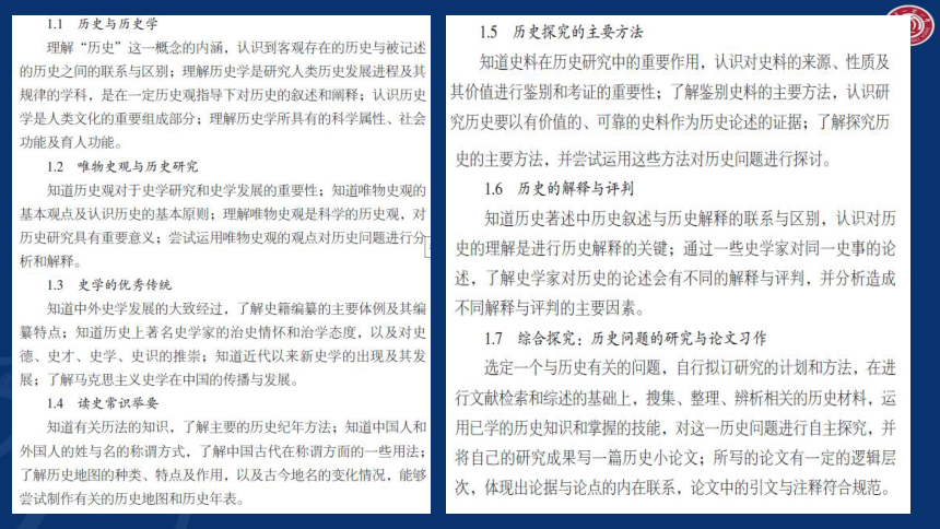 新高考下的主观试题解体策略分析（北京卷）（112张）