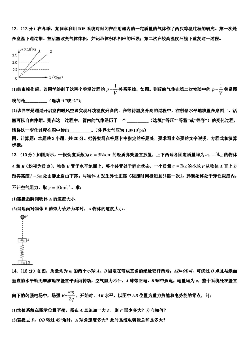 2022-2023学年江苏省淮安市观音寺中学高考物理试题模拟试卷（6）（PDF版含解析）