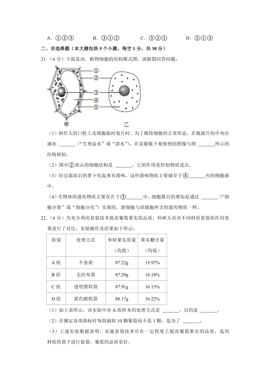 2022年重庆市初中生物结业考试试卷（word版 含答案）