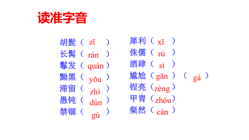 8 列夫·托尔斯泰 课件（共41张PPT)