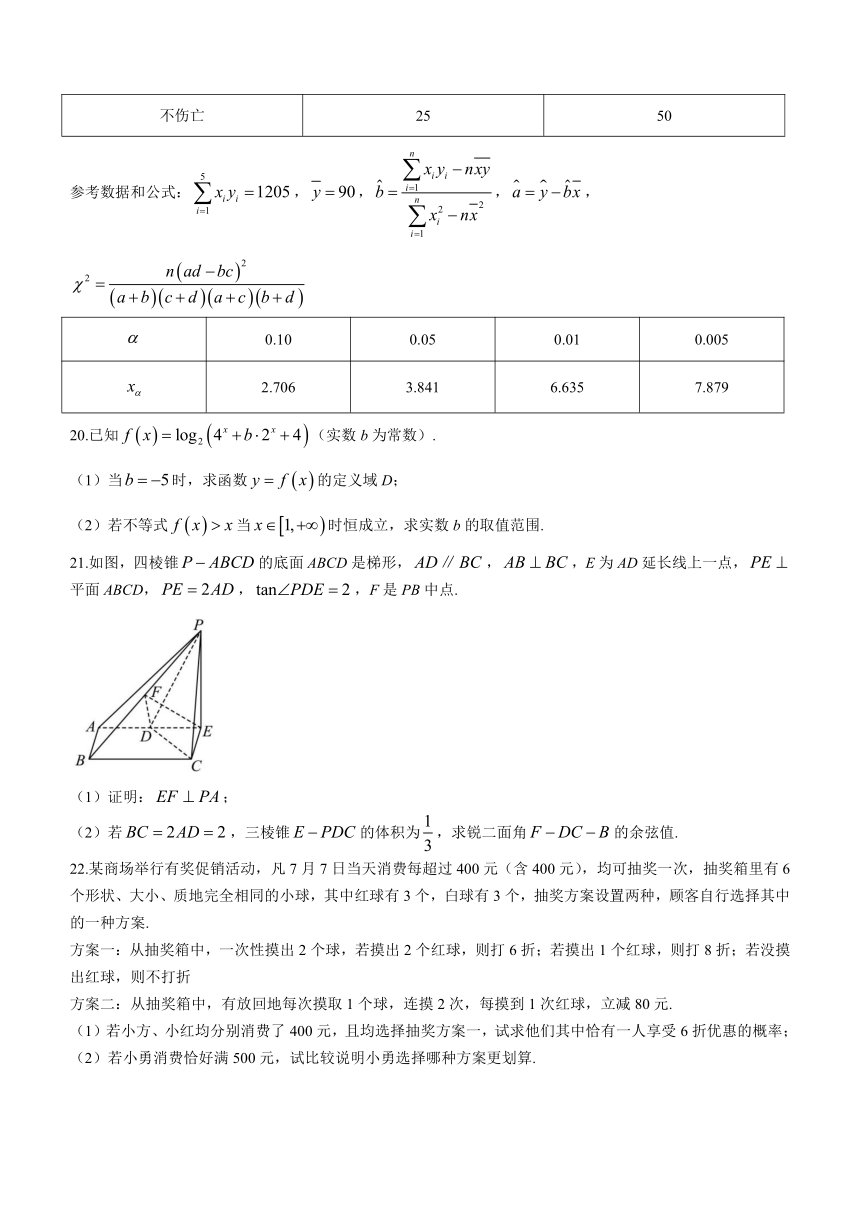 新疆维吾尔自治区昌吉回族自治州2022-2023学年高二下学期期末考试数学试题（含答案）