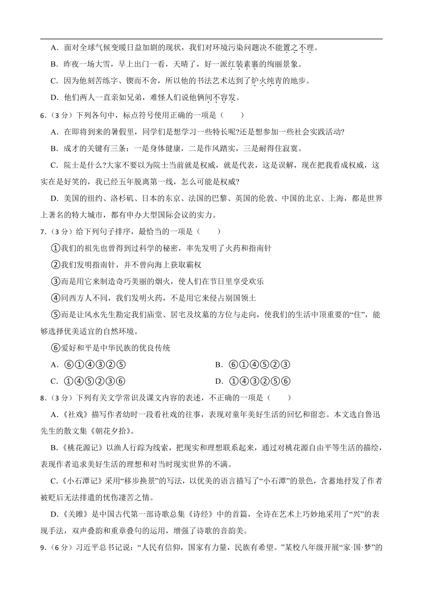 甘肃省武威市二十中联片教研2023-2024学年八年级下学期4月期中语文试题（含答案）