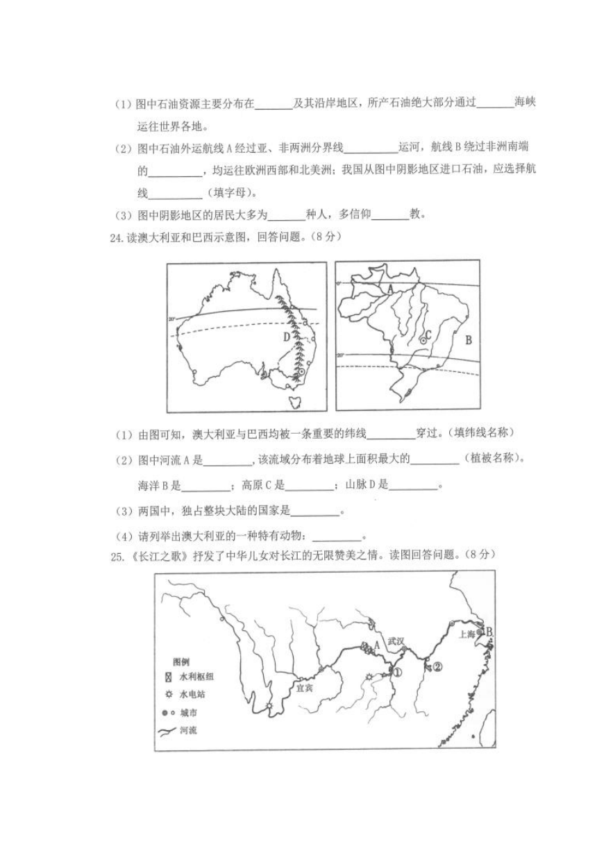 2022年黑龙江省齐齐哈尔市中考地理试题（图片版，含答案）