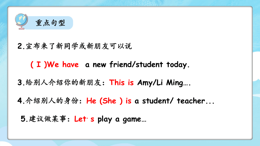 Unit 1 welcome back to school 单元复习(二)-重点句型+典型例题（共21张PPT）