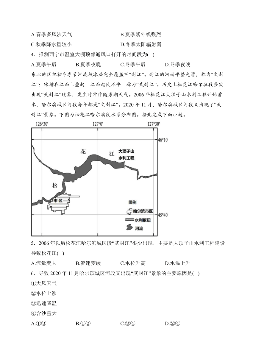 山东省博兴第二中学2022-2023学年高二上学期期末考试地理试卷(含解析)