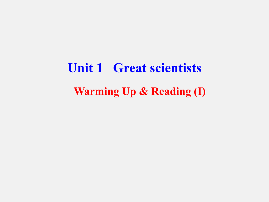 人教版英语必修五 Unit 1 Great scientists-Warming Up & Reading (32张ppt)