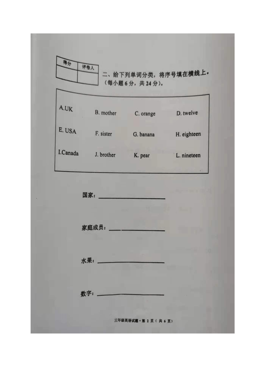 黑龙江省绥化市海伦市2020-2021学年第二学期三年级英语期末测查试题 （图片版，无答案）