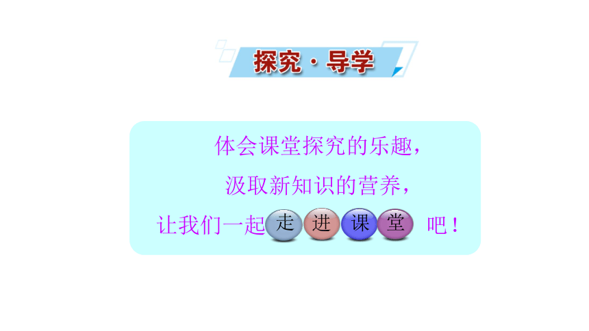 11.3.2 直线与平面平行 课件（共26张PPT）