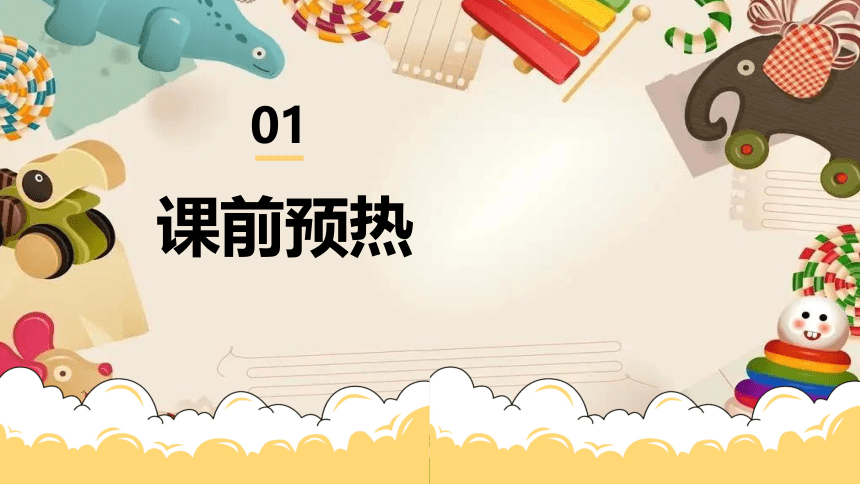 教科版（2017秋）科学三年级下册 3.4 月相变化的规律 课件 (共16张PPT)