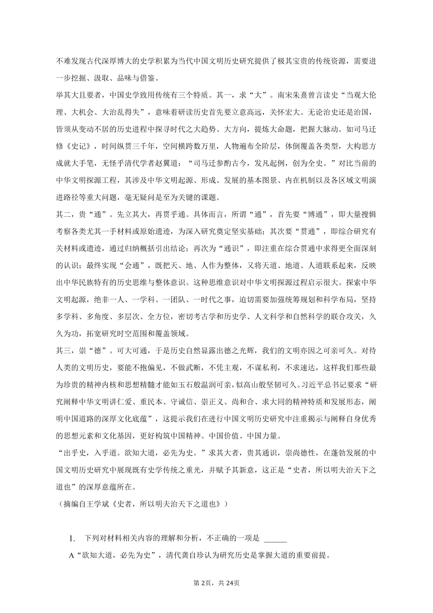 2022-2023学年辽宁省辽西联合校高三（下）期中语文试卷（含解析）