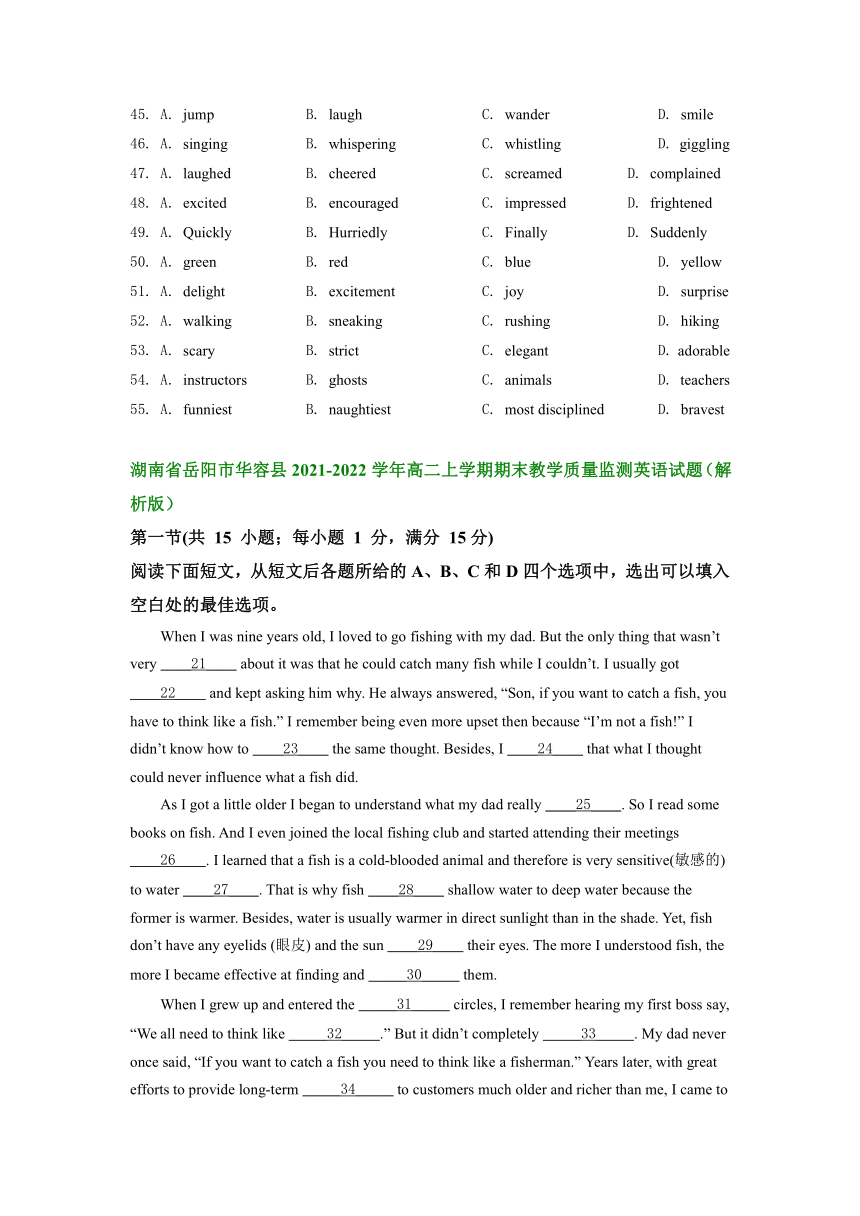 湖南省部分地区2021-2022学年高二上学期期末考试英语试题汇编：完形填空（含答案）