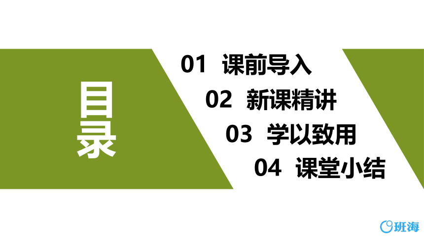 苏教版（新）五上-第三单元 1.小数的基本性质【优质课件】