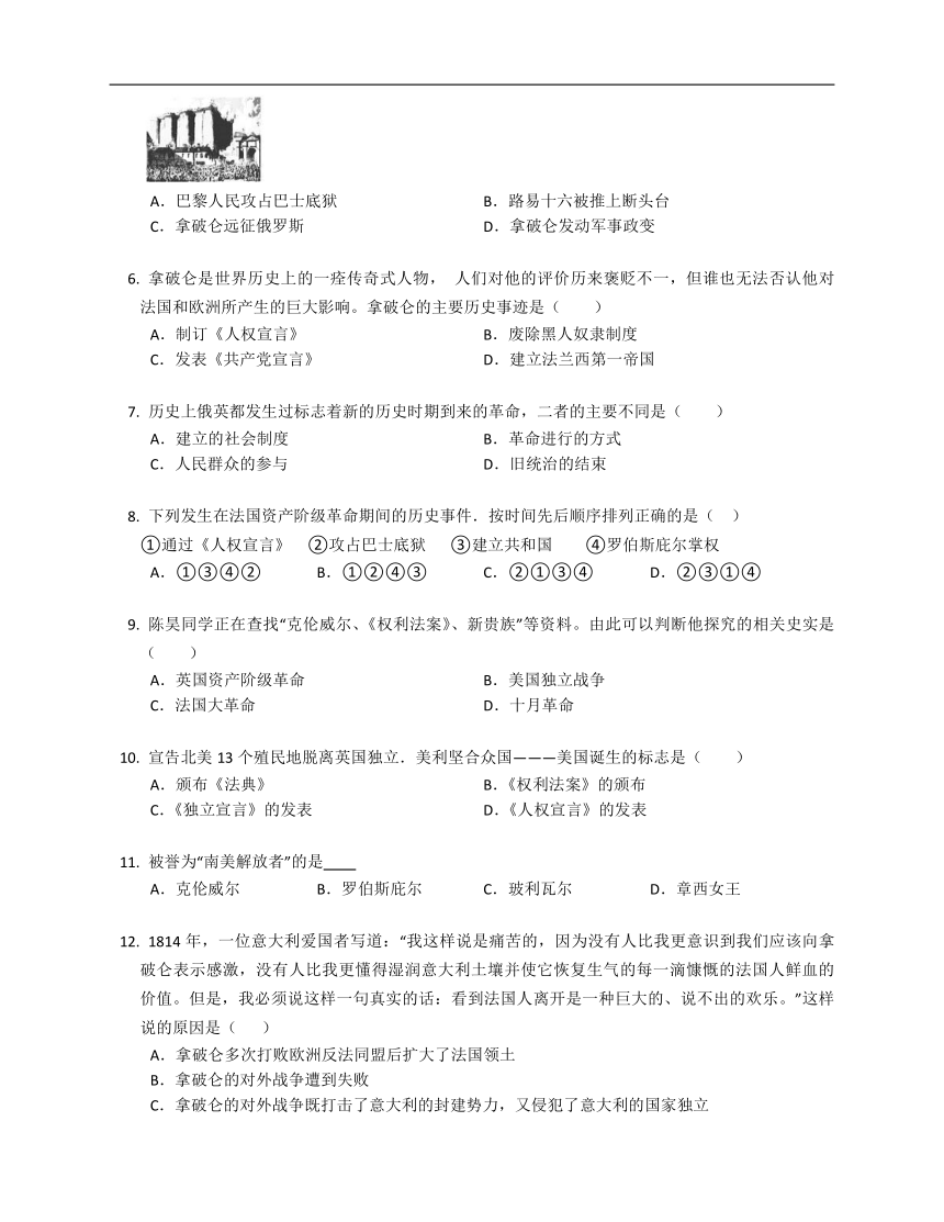 第六单元资本主义制度的初步确立单元测试卷（含解析）