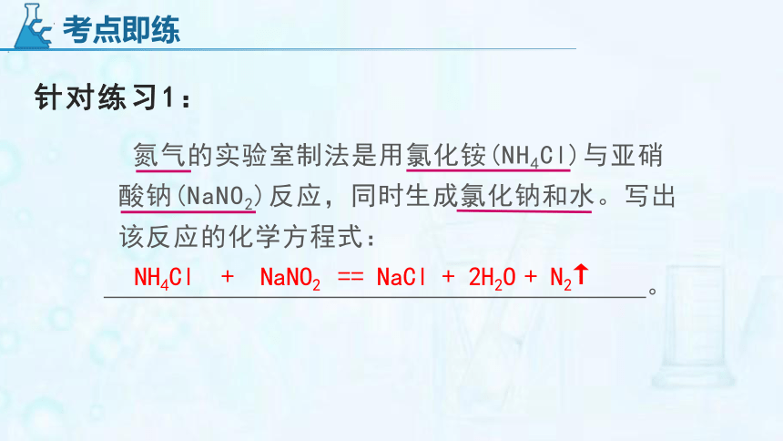 专题11 信息加工与提取题（含科普阅读）-【冲刺中考】2023年中考化学二轮复习精品课件（共39张PPT） （广州专用）