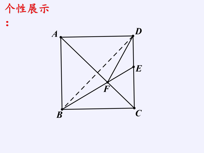 苏科版八年级数学上册 2.2 轴对称的性质 课件(共23张PPT)