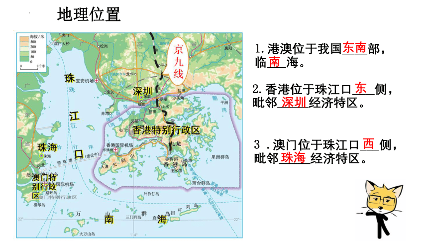 7.3《“东方明珠”——香港和澳门》课件(共30张PPT内嵌视频)2022-2023学年人教版八年级地理下册