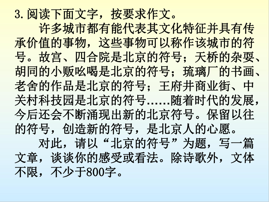 2023届高考作文指导 高分作文的标准 课件(共59张PPT)