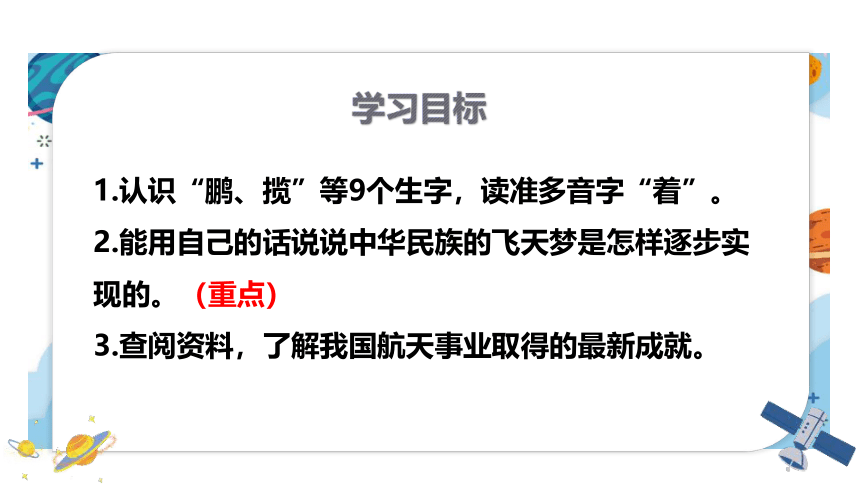 8.千年梦圆在今朝    课件（40张PPT)