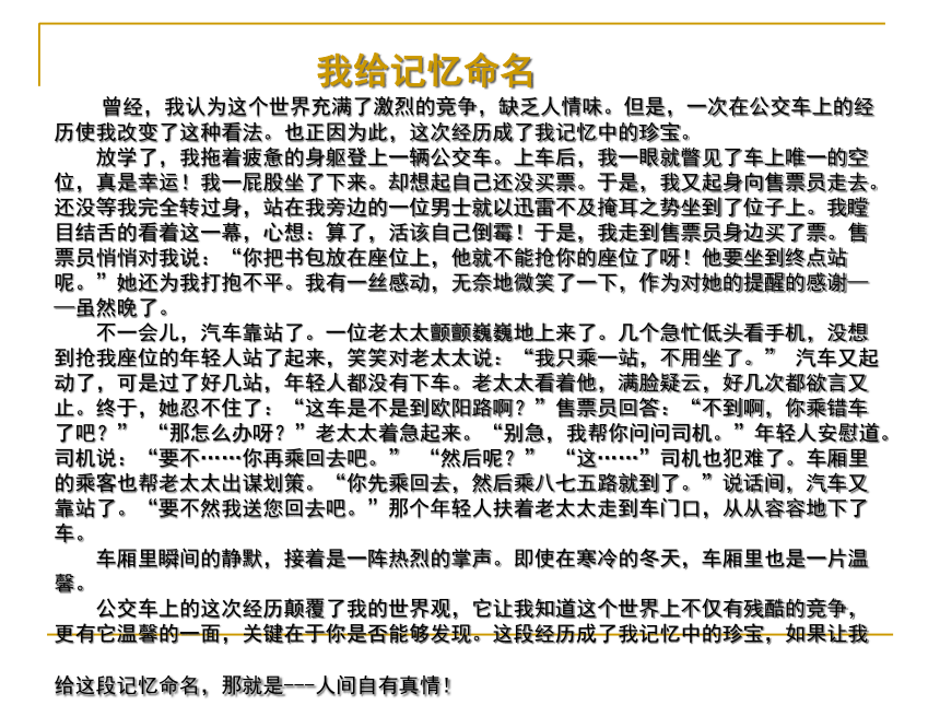 部编版语文2020年上海九年级一模作文分析课件 （共45张ppt）