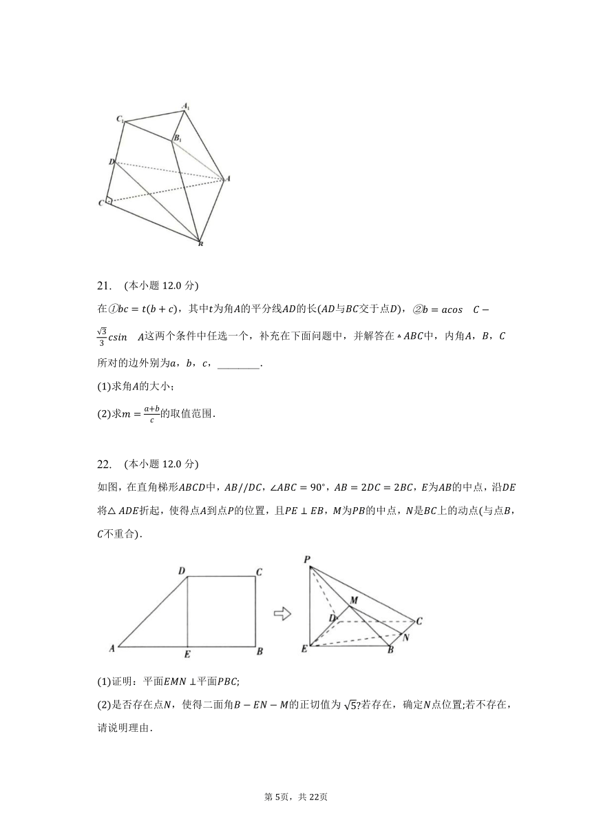 江苏省南通重点中学 2022-2023学年下学期5月高一数学试卷（含解析）