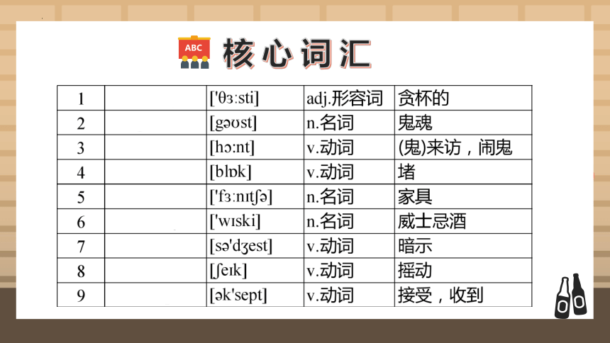 新概念英语第二册Lesson47课件 (共59张PPT，内嵌视频)