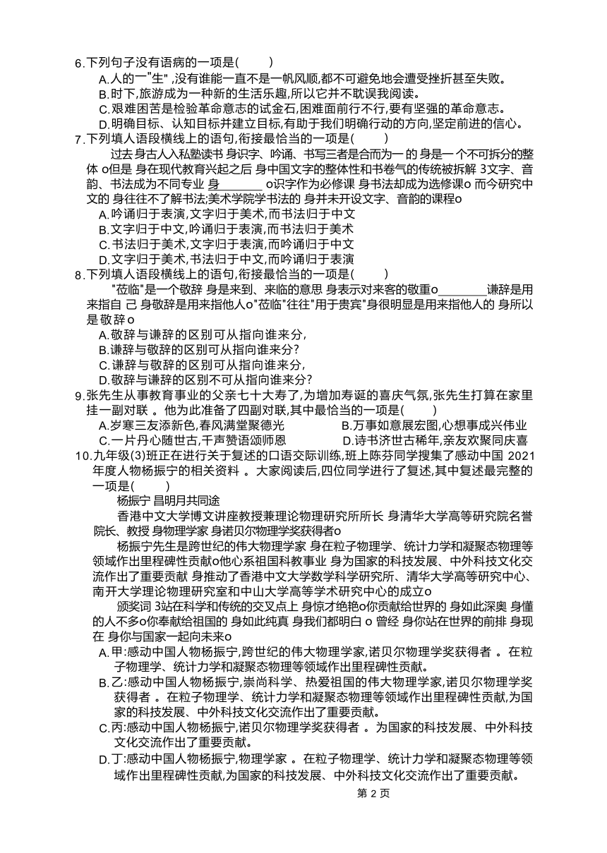 2022年江西省中考语文押题卷（Word版含答案）
