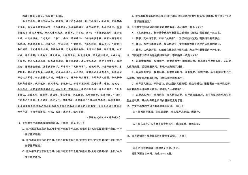 2023届高三 决胜新高考 语文暑假必刷密卷第8套(PDF版含答案)