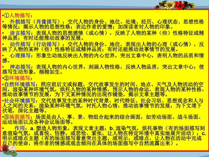 2022年中考语文二轮专题复习：考点透析记叙文阅读训练（共124张PPT）