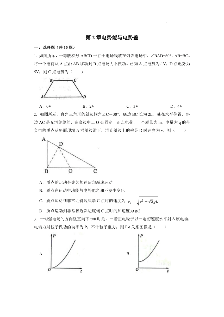 第二章 电势能与电势差 综合训练（Word版含解析）