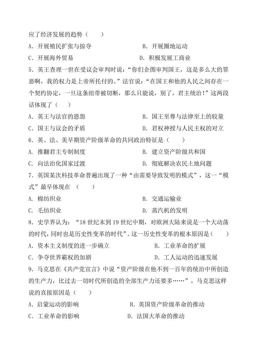 河南省名校联盟2021-2022学年高二上学期12月联考历史试题（Word版含答案）