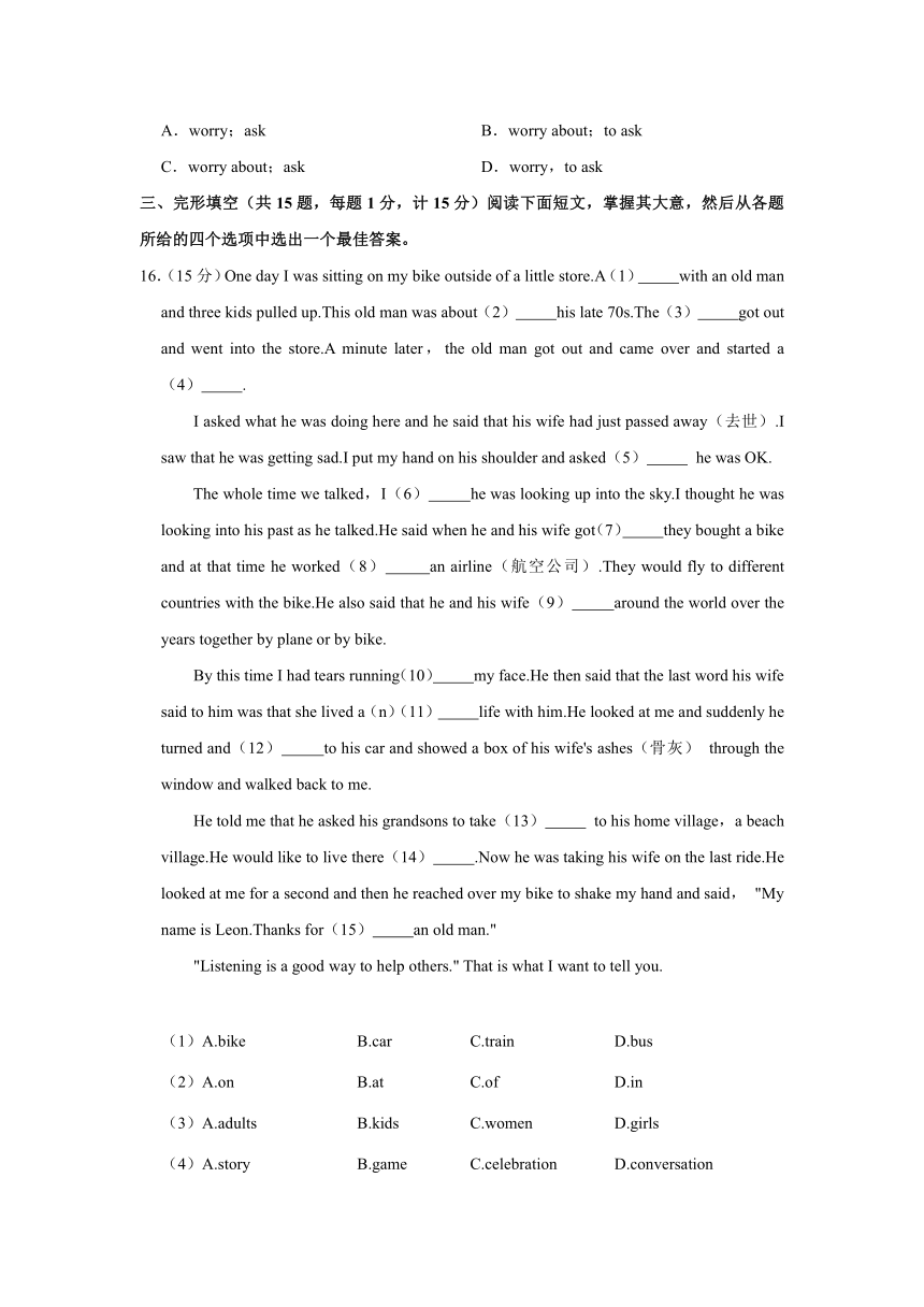 2021-2022学年江苏省盐城市东台市第二联盟九年级（上）第一次月考英语试卷（Word版含答案）
