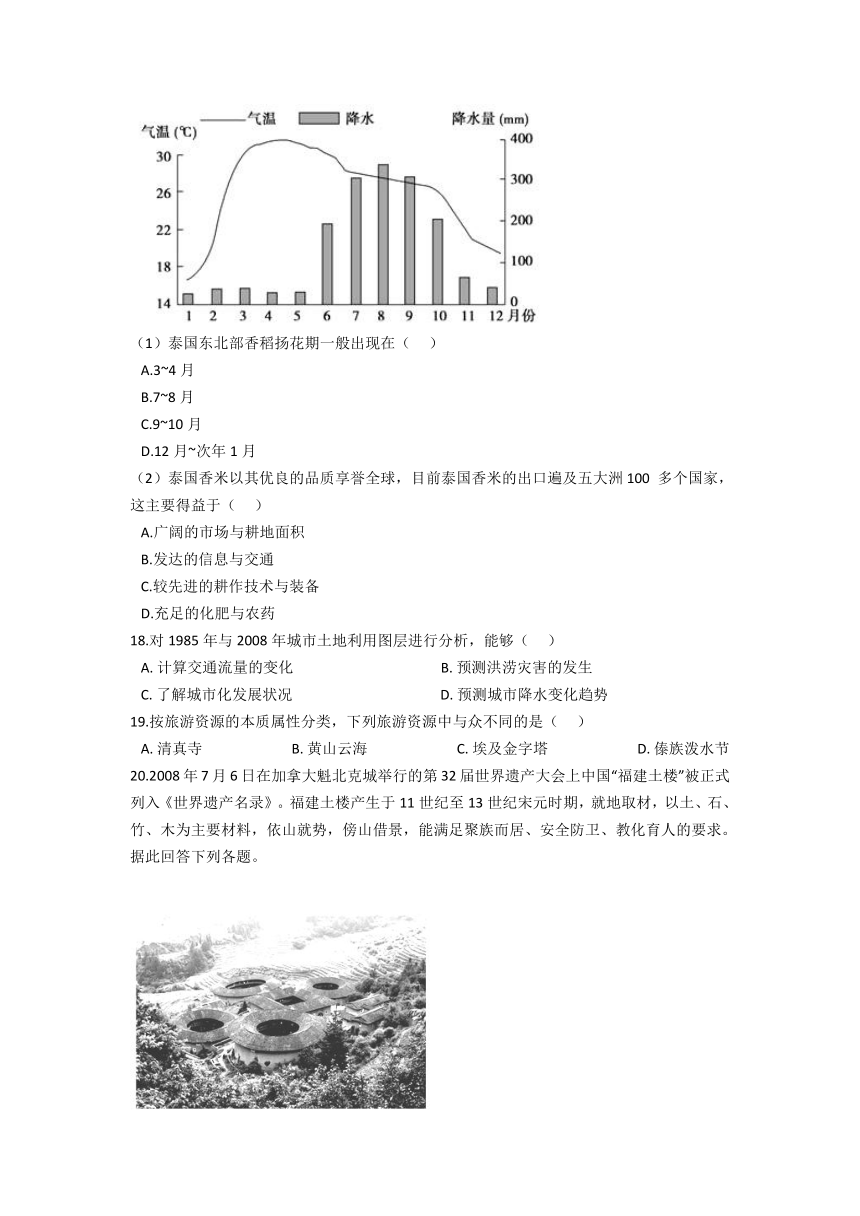 云南省马关一高2020-2021学年高二下学期期末考试地理试题 (Word版含答案)