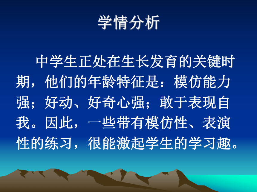 人教版七年级体育 5.2正面双手头上传球 说课  课件（22ppt）