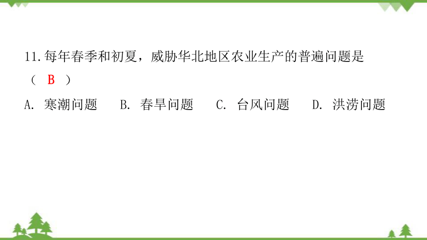 湘教版地理八年级下册 第五章章末复习  习题课件(共32张PPT)