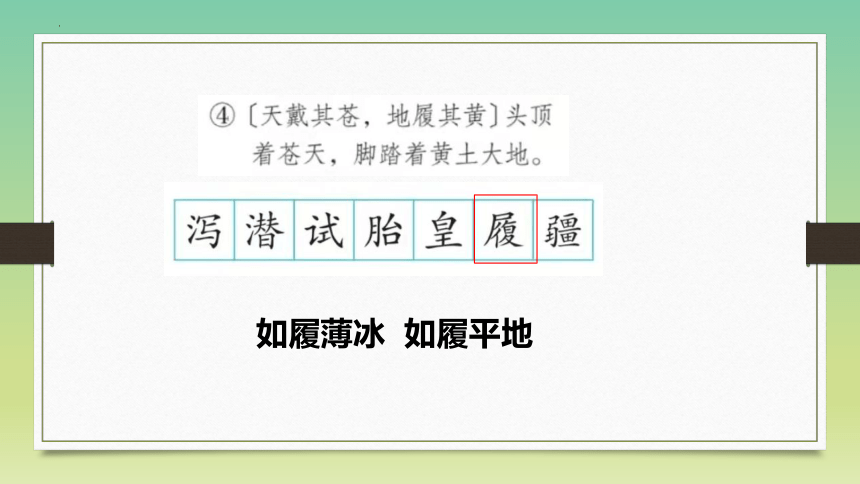 13《少年中国说（节选）》第一课时课件(共31张PPT)