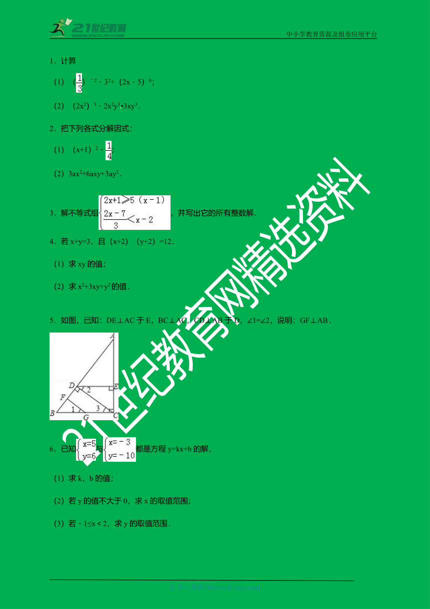 江苏省苏州苏科版七年级数学（下）期末数学培优专题试卷（E）（含解析）