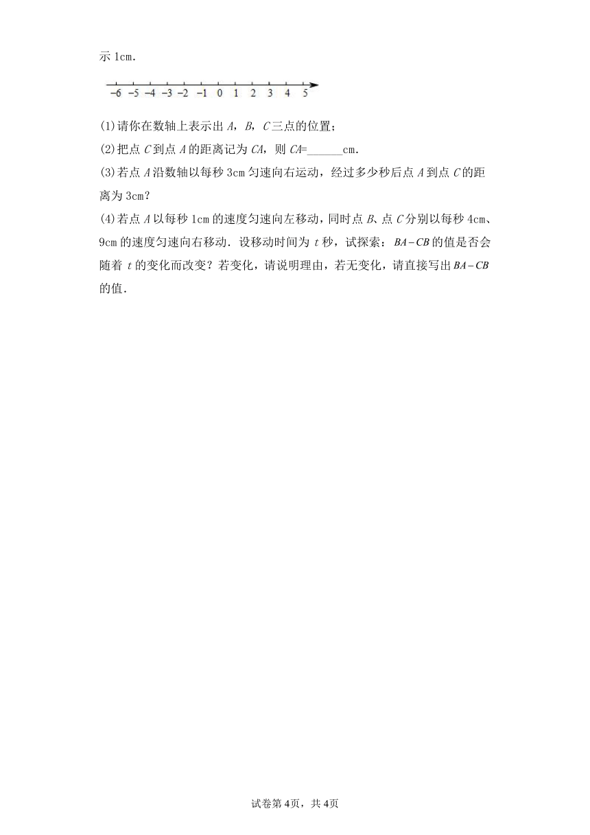 人教版七年级数学上册   2.2整式的加减  同步练习（含答案）