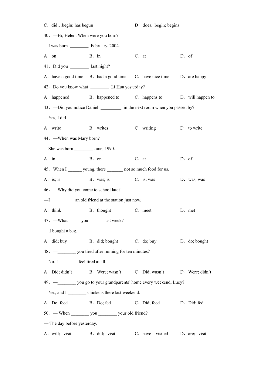 外研版七年级下册重难点专题19 Module 10 语法Grammar一般过去时的特殊疑问句（含答案）