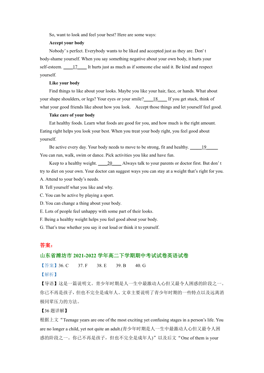 山东省潍坊市2019-2022学年高二下学期英语期中试卷汇编：七选五（含答案）