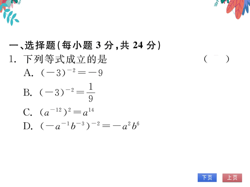 第15章 自我测评　习题课件