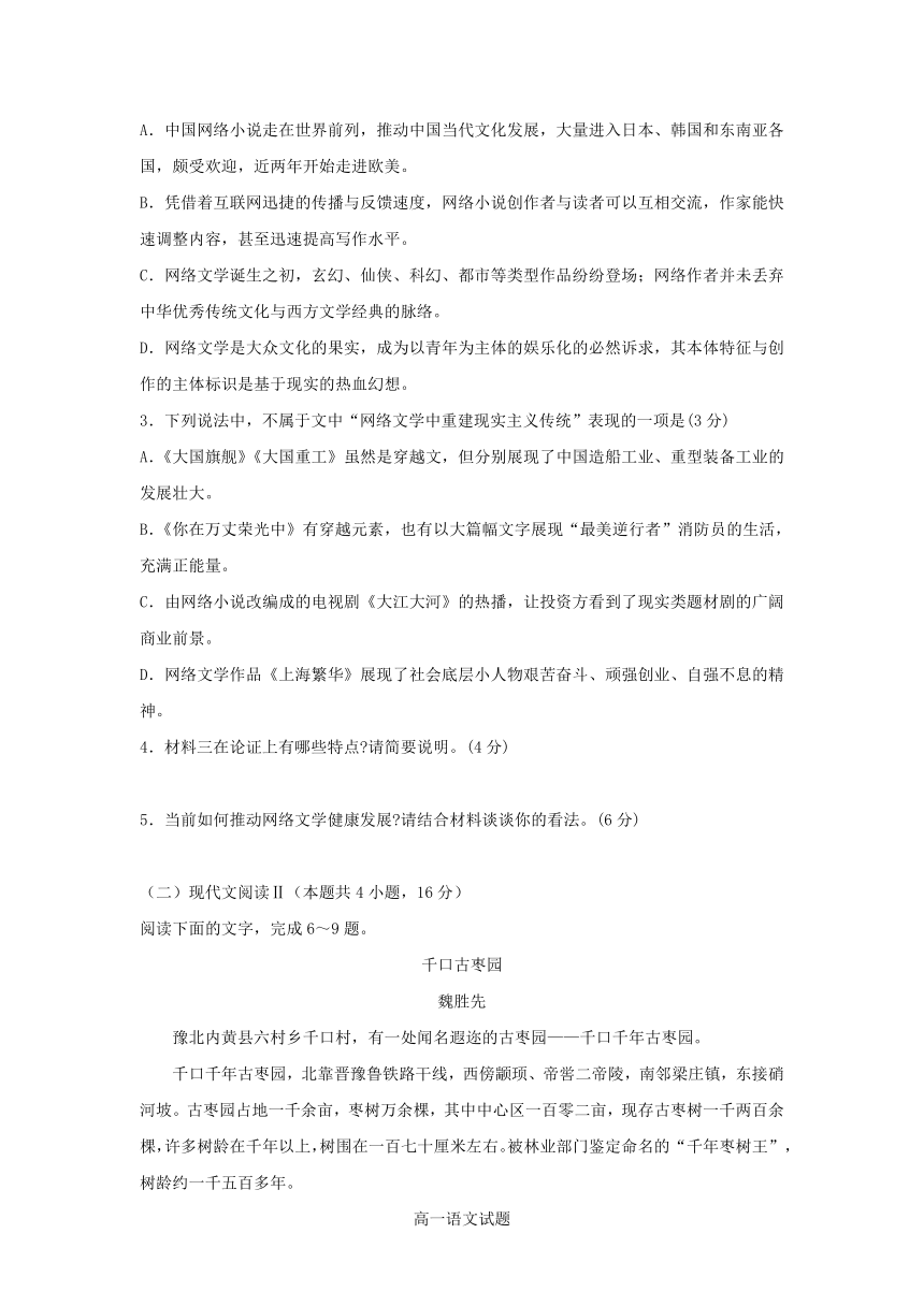 江苏省南通市2020-2021学年高一上学期期中考试考前热身练语文试题 Word版含答案