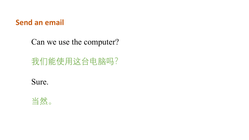 Unit 3 Lesson 16 An Email Is Fast课件（31张PPT)