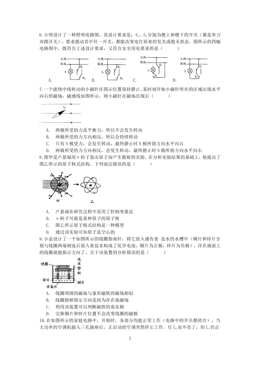 浙教版八年级科学2020-2021下学期“期末冲刺”分类题型训练（二十三）：选择训练（3）【word，含答案】