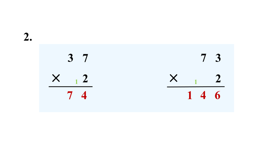 苏教版数学三年级上册 一 两、三位数乘一位数 练习二  课件(共31张PPT)