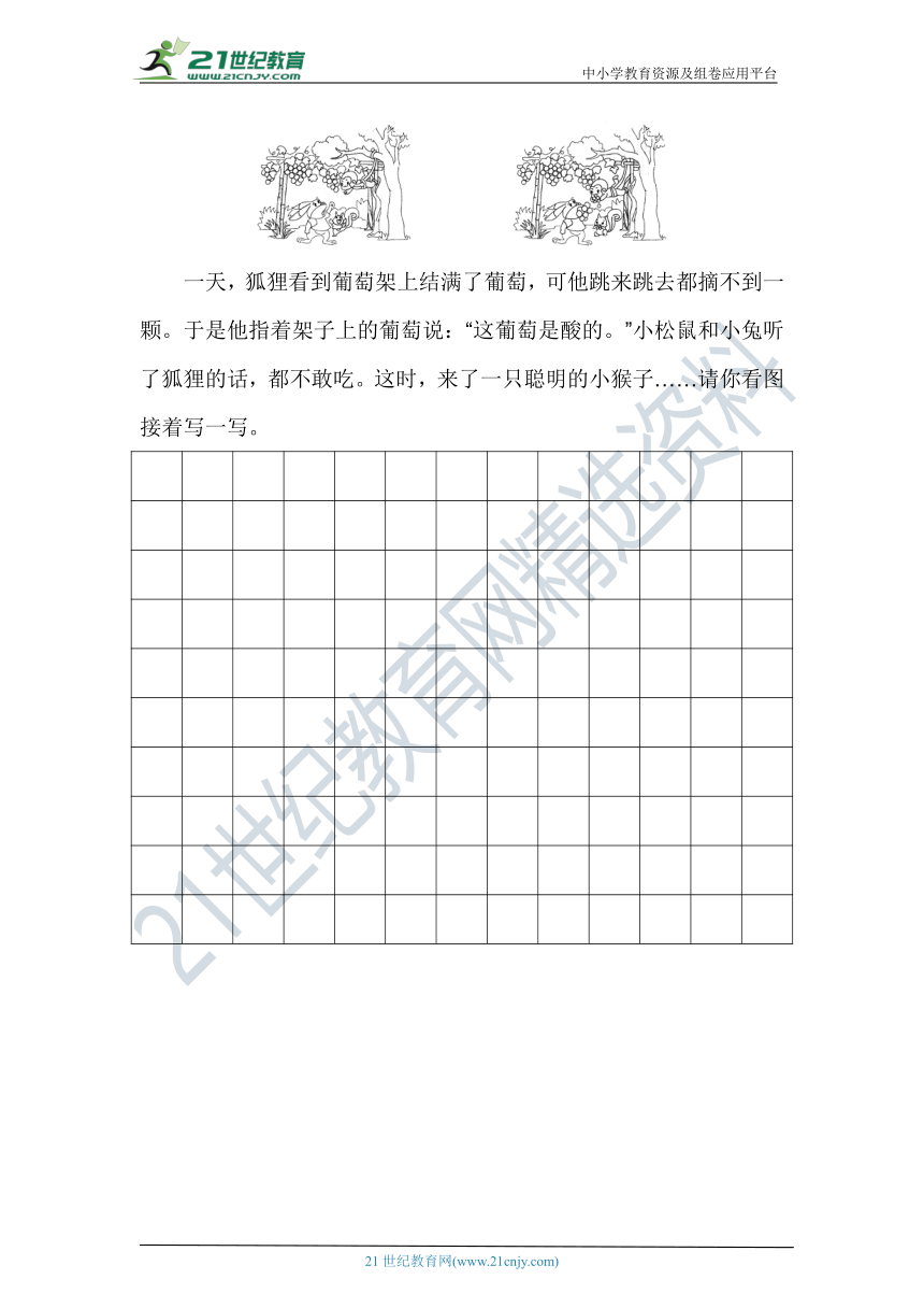 人教部编版二年级语文上册 第八单元测评卷（区教研室）（含答案及例文）