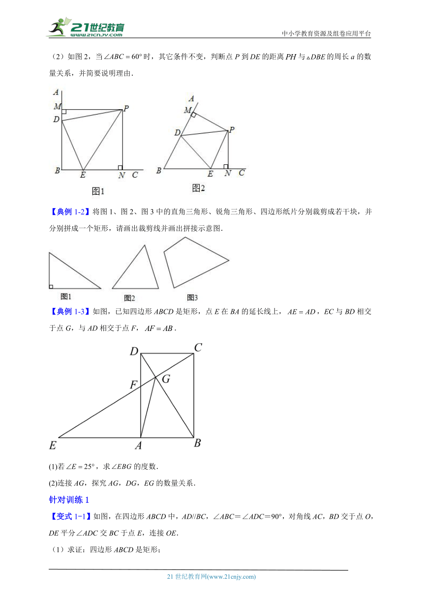 数学八年级下暑假培优专题训练9（含解析）