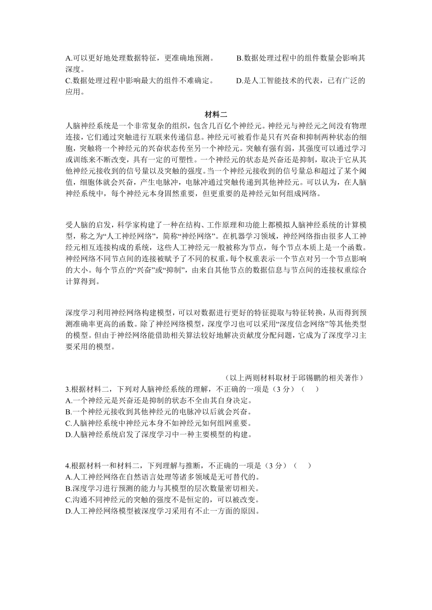 2021年全国各地高考语文试卷分类汇编：文本阅读(含答案)