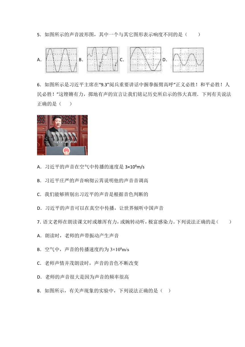 沪粤版 八年级物理上册2.3 我们怎样区分声音（续）同步练习（有答案）